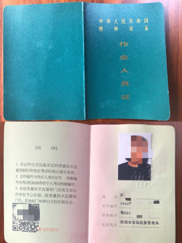 深圳起重机械安全管理员证考试点