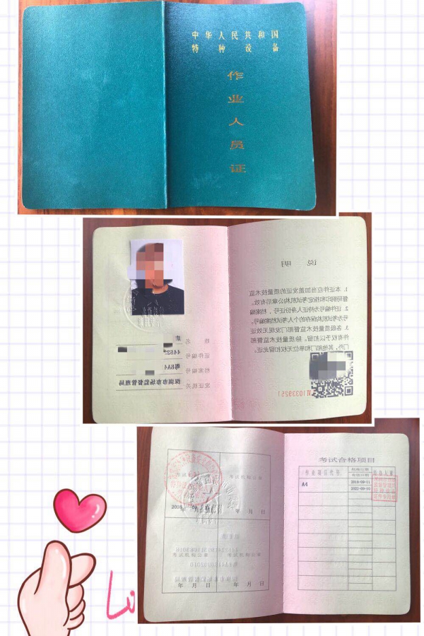东莞电梯安全管理员证