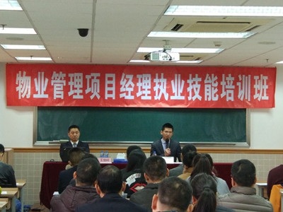 广州物业项目经理证报考地址