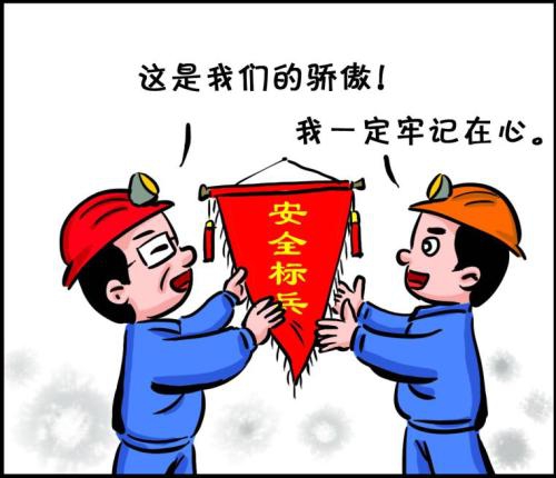 深圳去哪办安全管理人员证