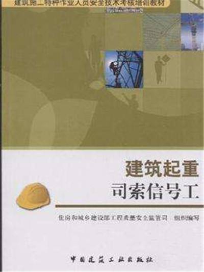 深圳在哪考建筑塔吊指挥证
