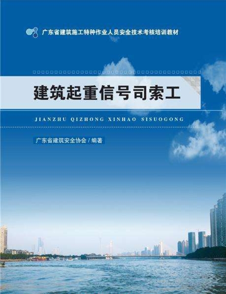 深圳怎么办建筑塔吊指挥证