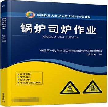 深圳如何办一级锅炉司炉