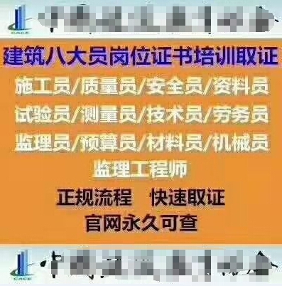 深圳建筑八大员证多少钱
