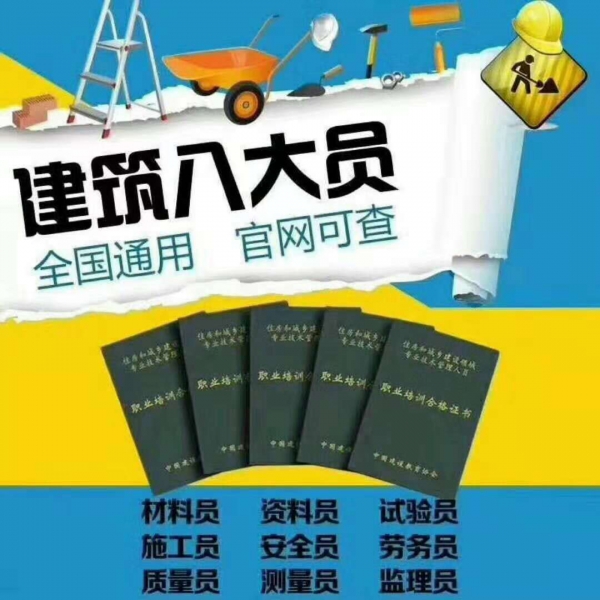 深圳建筑八大员证考几门