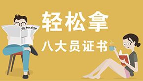 2021年广东省安全员证考试时间
