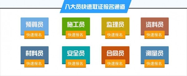 安全员怎么报考2021考试时间在哪里 安全员怎么报考2021考试时间在哪里
