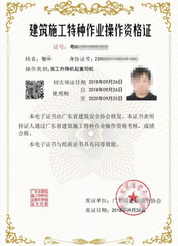 深圳哪里考升降机司机证