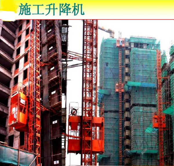 深圳福田报考升降机司机证