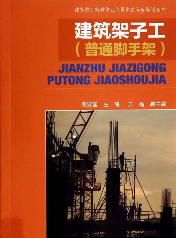 深圳怎样考建筑架子工证