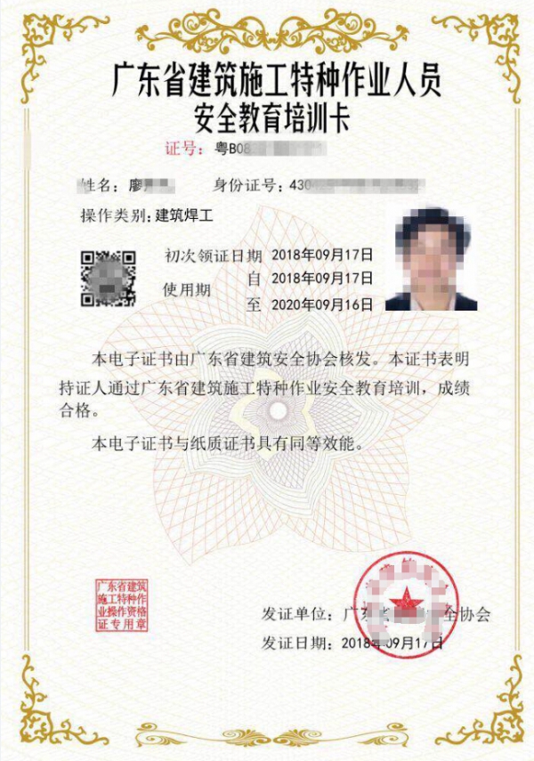 深圳去哪考建筑焊工证