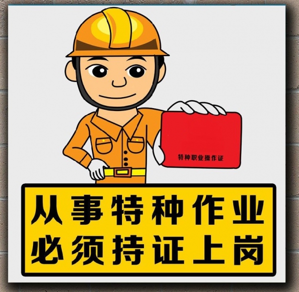 深圳建筑电工证办理材料