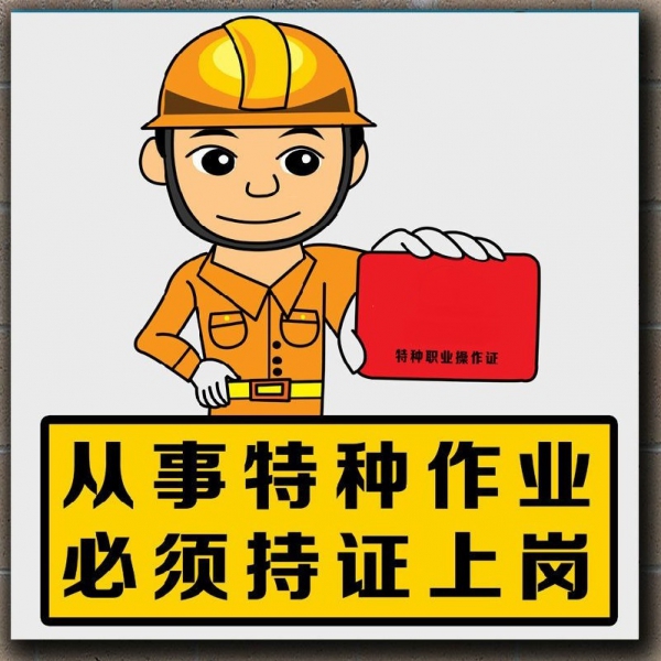 深圳建筑电工证办理材料