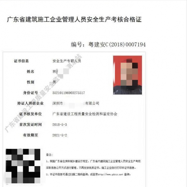 深圳哪里能报考技工证